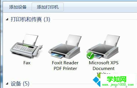 點擊“添加打印機” 點擊“添加打印機”