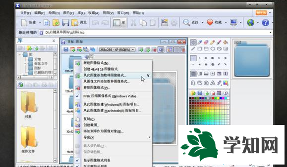win7怎么制作個性右鍵菜單
