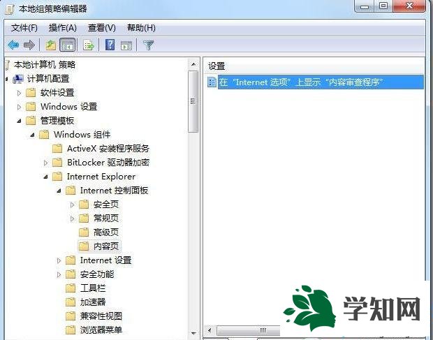 win7系統(tǒng)internet選項沒有內(nèi)容審查程序的解決方法 win7系統(tǒng)internet選項沒有內(nèi)容審查程序的解決方法