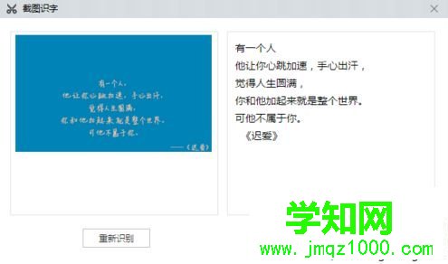 百度瀏覽器截圖識字4 百度瀏覽器截圖識字4