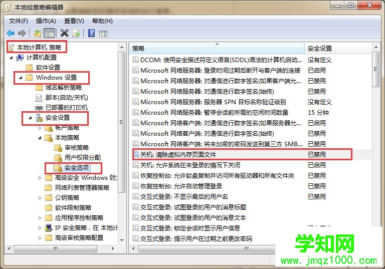 電腦虛擬內存有什么作用？win7清理虛擬內存頁面的方法