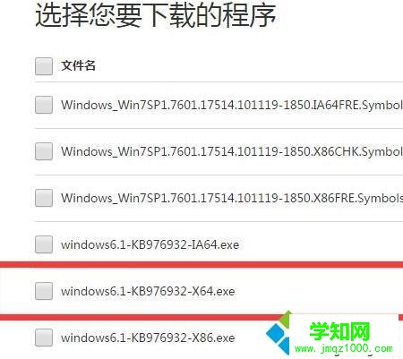 win7絕地求生啟動(dòng)沒(méi)反應(yīng)怎么辦