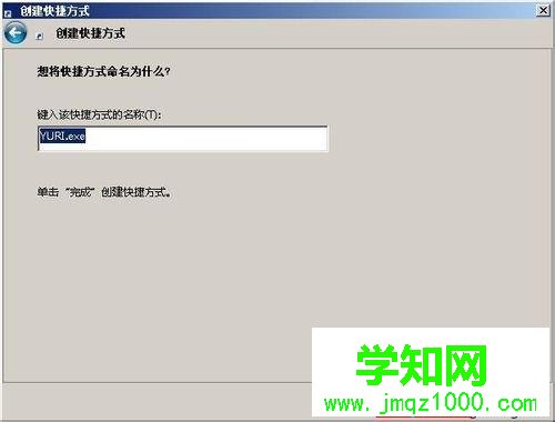 win7系統下紅警2尤里的復仇如何改成窗口化運行