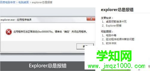 如何避免電腦中經(jīng)常出現(xiàn)資源管理器停止工作3 如何避免電腦中經(jīng)常出現(xiàn)資源管理器停止工作3