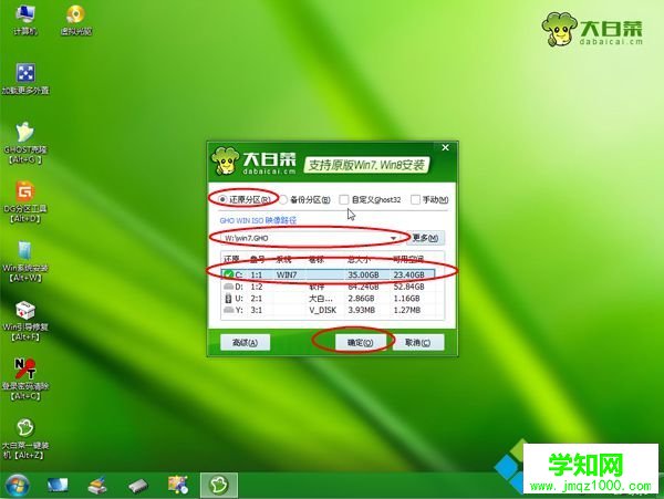 沒有光驅怎么重裝系統win7圖文步驟