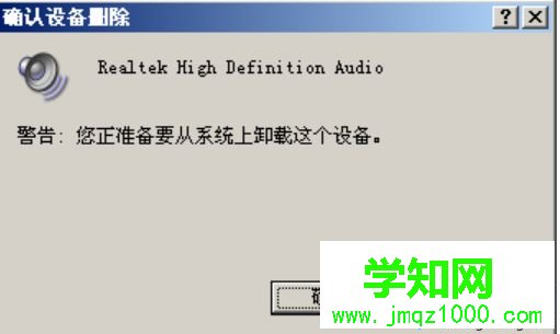 win7系統下高清音頻配置提示EAccessViolation如何解決 win7系統下高清音頻配置提示EAccessViolation如何解決