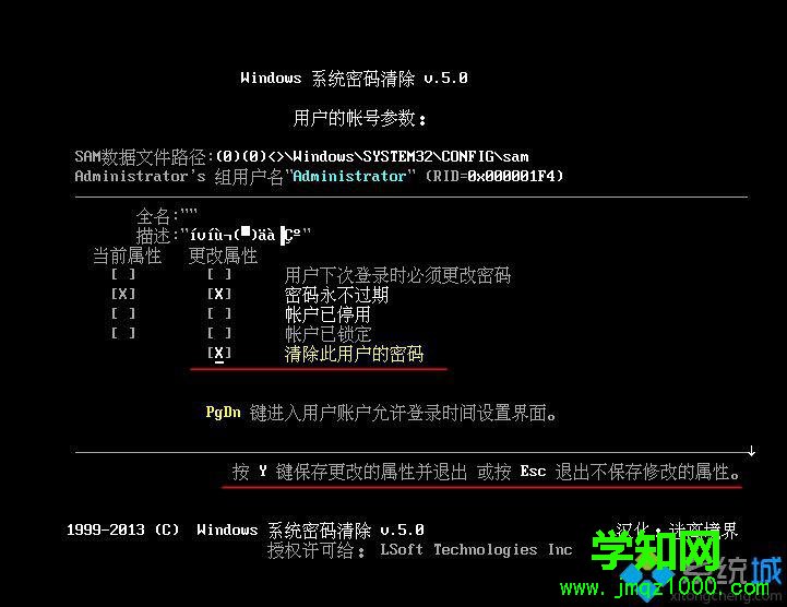 win7系統不知道密碼進不了系統怎么辦 win7系統不知道密碼進不了系統怎么辦