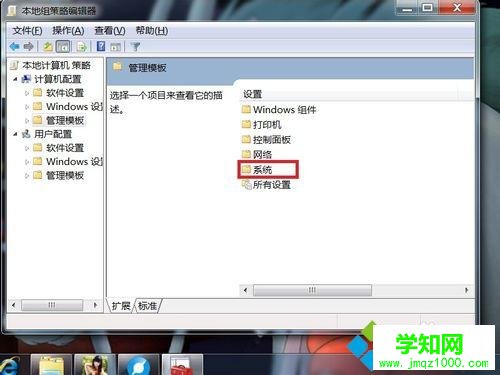 雙擊“系統(tǒng)” 雙擊“系統(tǒng)”
