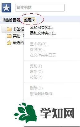 win7系統(tǒng)下google瀏覽器導(dǎo)出書(shū)簽的方法