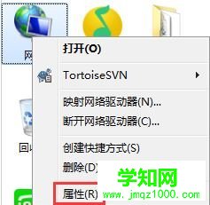 win7右下角提示未識別的網絡無internet訪問怎么辦 win7右下角提示未識別的網絡無internet訪問怎么辦