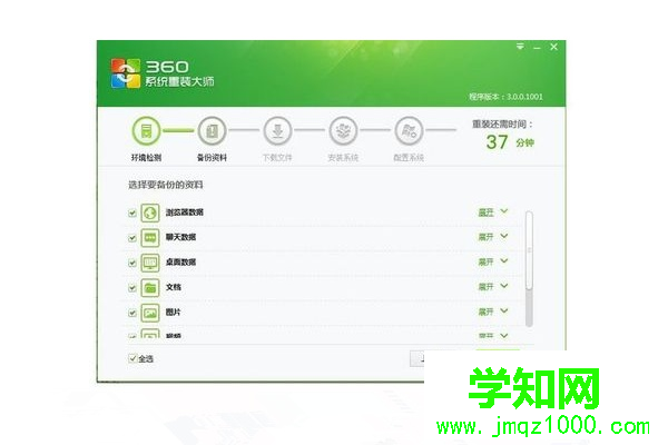 如何重裝系統win7 如何重裝系統win7