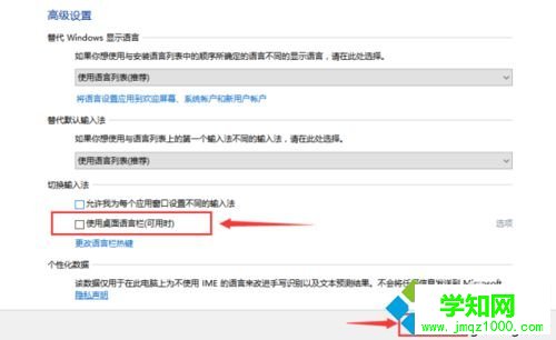 win10一周年預(yù)覽版語(yǔ)言欄跑到桌面上的解決步驟5