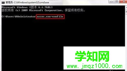 win7系統快捷方式無法打開的解決方法 圖4 win7系統快捷方式無法打開的解決方法 圖4
