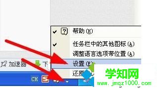 電腦中任務欄的輸入法無法切換/輸入法圖標不見了如何解決3
