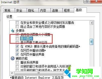 win10回退至win7系統發現百度圖片打不開怎么解決 win10回退至win7系統發現百度圖片打不開怎么解決