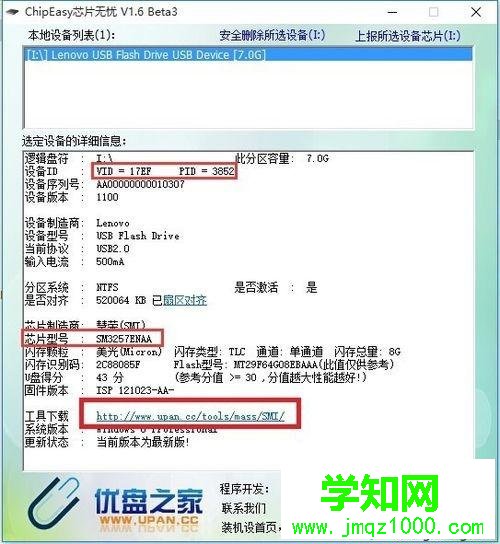 縮水U盤怎么恢復正常?縮水U盤恢復真實容量的方法 縮水U盤怎么恢復正常?縮水U盤恢復真實容量的方法