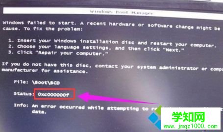 電腦提示錯誤代碼0xc000000f無法進入系統怎么修復 電腦提示錯誤代碼0xc000000f無法進入系統怎么修復