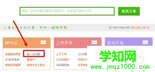 win7系統下搜狗輸入法打不出字的解決方法