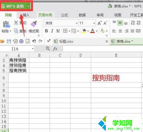 電腦中怎樣設置WPS與EXCEL不顯示‘0’值 電腦中怎樣設置WPS與EXCEL不顯示‘0’值