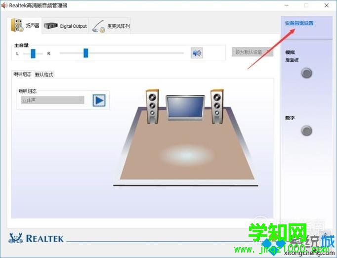 win10系統(tǒng)電腦插耳機(jī)沒聲音的解決方法 win10系統(tǒng)電腦插耳機(jī)沒聲音的解決方法