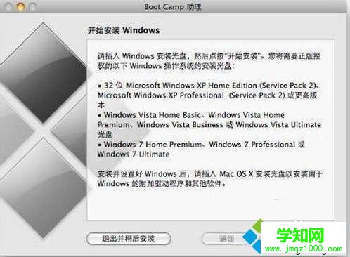 高手教你在蘋果電腦安裝雙系統的方法