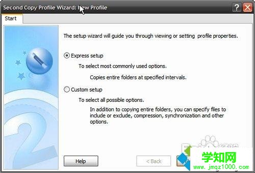 電腦用Second copy軟件備份數據的方法