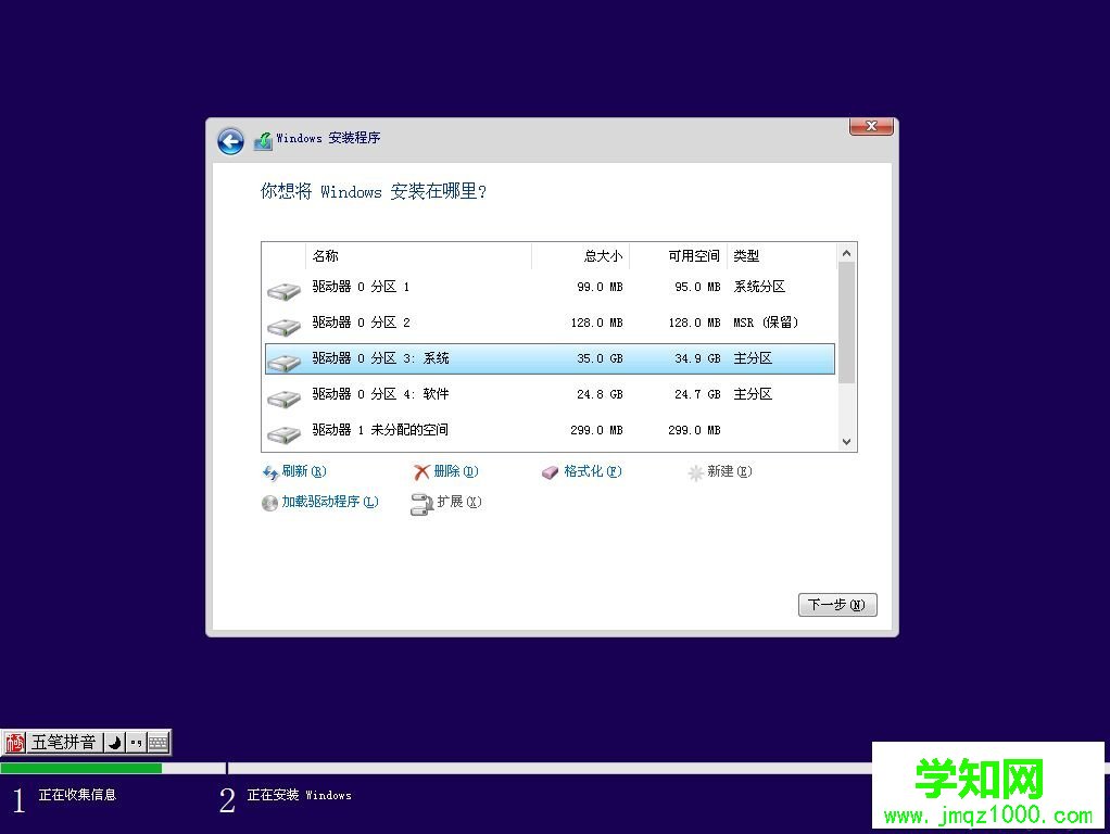 微pe安裝原版win10怎么裝|wepe安裝原版win10 1803教程