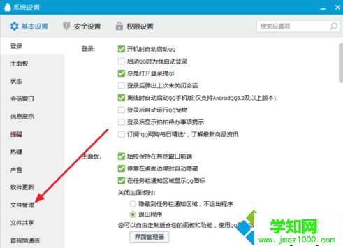 在電腦上如何打開QQ好友發送的視頻2 在電腦上如何打開QQ好友發送的視頻2