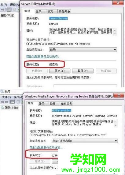 如何設置電腦使安卓手機能訪問局域網(wǎng)共享的文件2