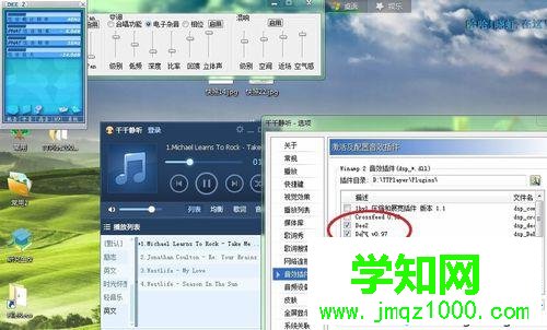 windows10系統下千千靜聽添加音效插件的步驟5.1 windows10系統下千千靜聽添加音效插件的步驟5.1