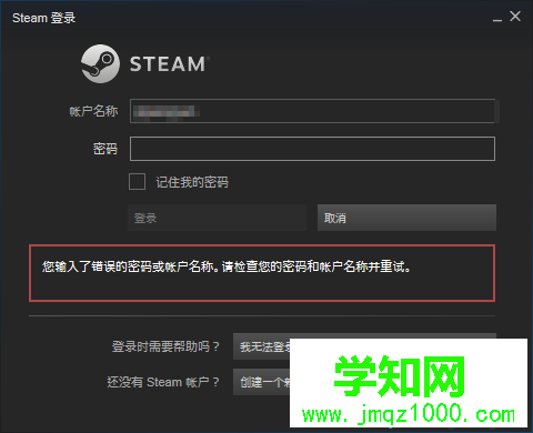 電腦steam賬號密碼忘記了怎么辦 電腦steam賬號密碼忘記了怎么辦
