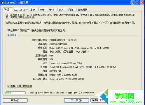 xp系統如何開啟顯卡加速|xp系統顯卡設置加速在哪