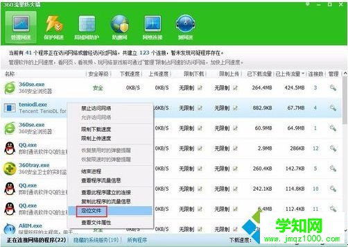 如何徹底關閉電腦中自動運行的騰訊游戲進程teniodl.exe步驟3 如何徹底關閉電腦中自動運行的騰訊游戲進程teniodl.exe步驟3