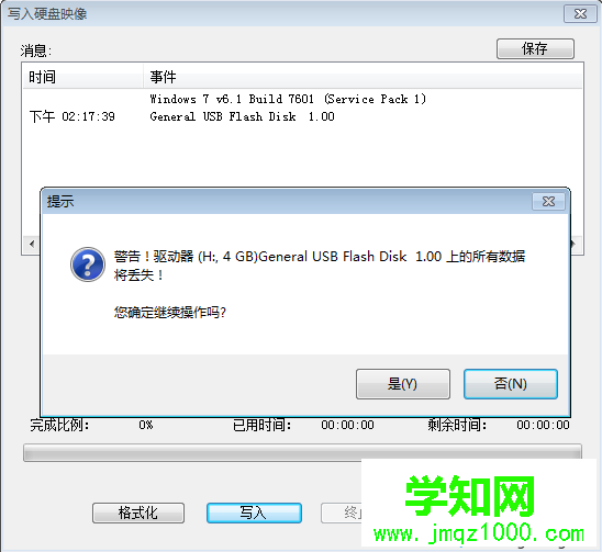 u盤安裝原版win7時出現錯誤代碼0x80070570怎么解決