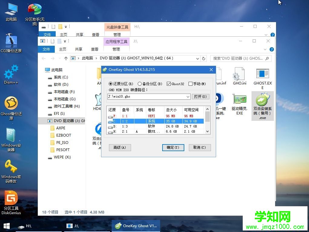 win7系統怎么安裝win10|win7系統下安裝win10教程