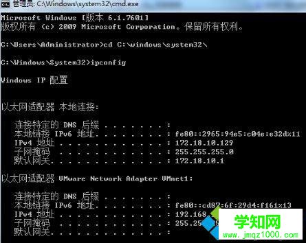win7輸入ipconfig提示不是內部或外部命令怎么辦