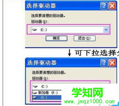  硬盤空間不足如的解決步驟2