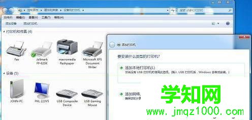 添加打印機(jī)