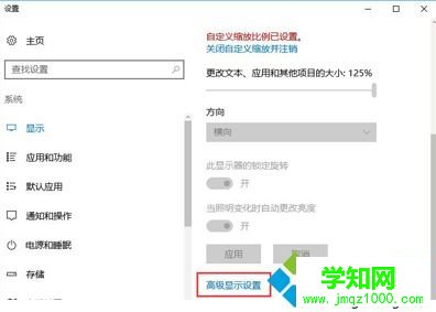 Win10系統下電腦顯示器模糊的解決方法