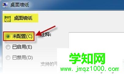 windows7桌面背景圖片修改不了三種解決方法