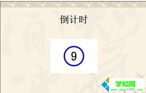 win10系統(tǒng)下ppt2010添加計(jì)時(shí)器插件的方法