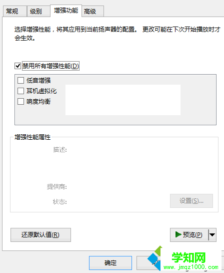 win7系統audiodg.exe可以關閉嗎 win7系統audiodg.exe可以關閉嗎