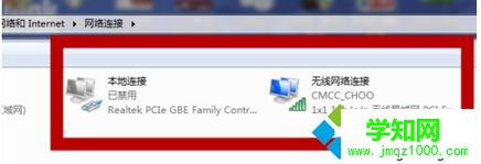 網絡連接 網絡連接