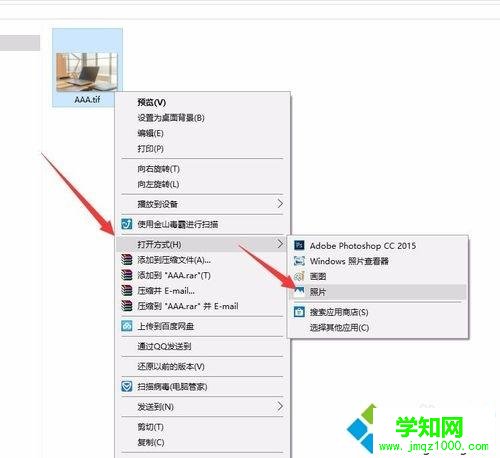 tif文件用什么打開?Win10打開tif文件的詳細(xì)步驟 tif文件用什么打開?Win10打開tif文件的詳細(xì)步驟