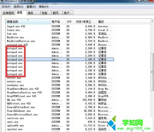 關閉進程 關閉進程