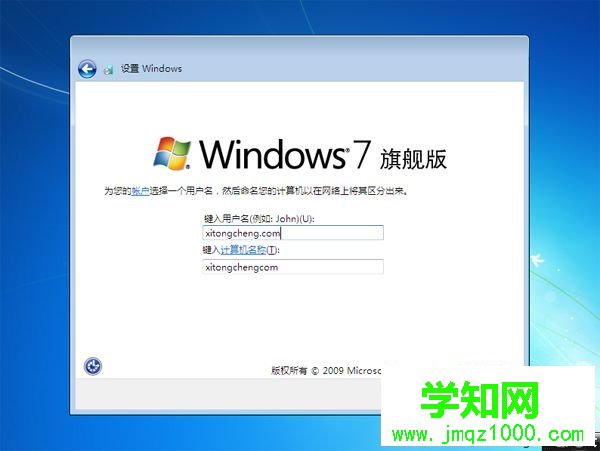 老毛桃安裝原版win7系統(tǒng)步驟12