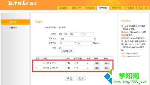 登陸路由器后臺管理界面 登陸路由器后臺管理界面