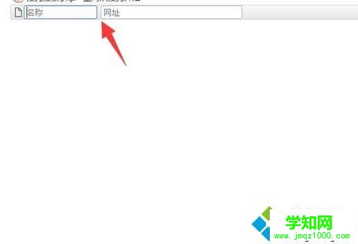電腦中谷歌瀏覽器添加收藏夾的步驟13