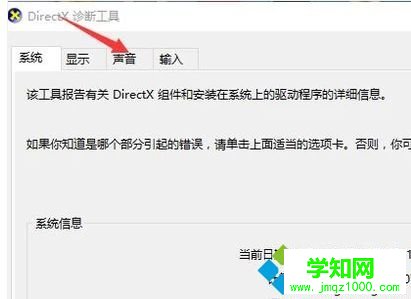 怎么查看自己電腦的聲卡|查看電腦聲卡型號的方法 怎么查看自己電腦的聲卡|查看電腦聲卡型號的方法