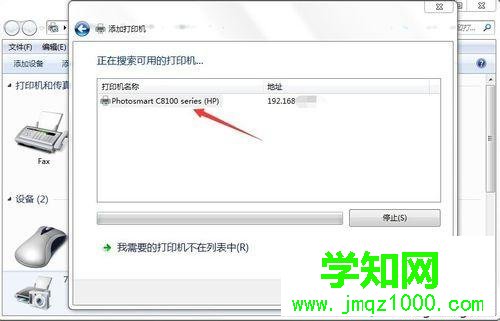 顯示“正在搜索可用的打印機”